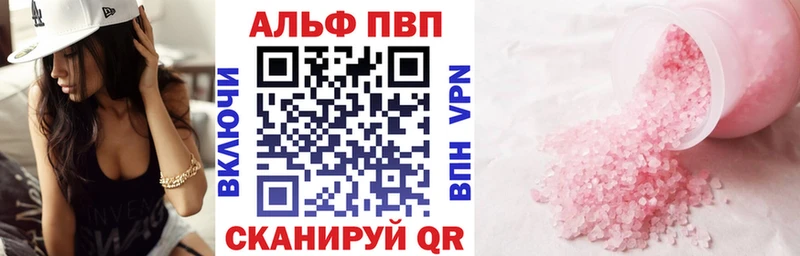 A-PVP Соль  Купить закладки  Хвалынск 