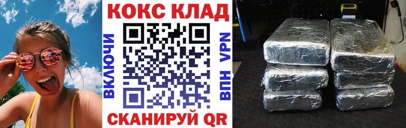 Купить закладки  Хвалынск  Кокаин FishScale 