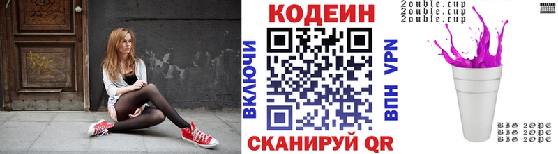 Кодеин Purple Drank  Купить где  Хвалынск 