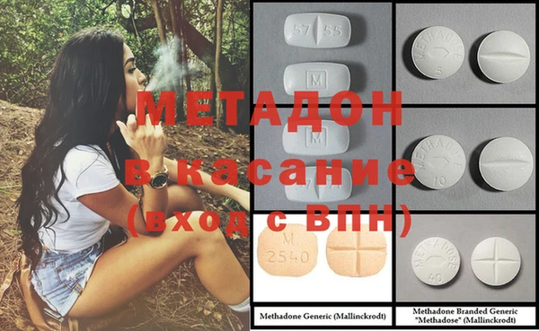 мяу мяу кристалл Заволжск