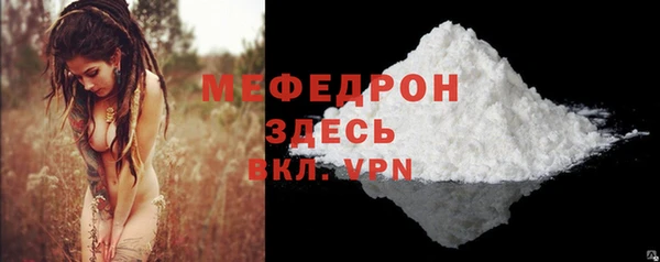 мяу мяу кристалл Заволжск