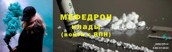 мяу мяу кристалл Заволжье