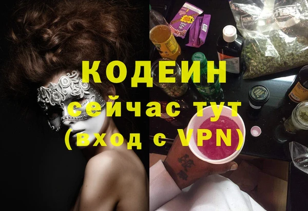мяу мяу кристалл Заволжск