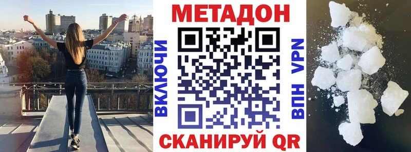 Купить где  Хвалынск  Метадон белоснежный 